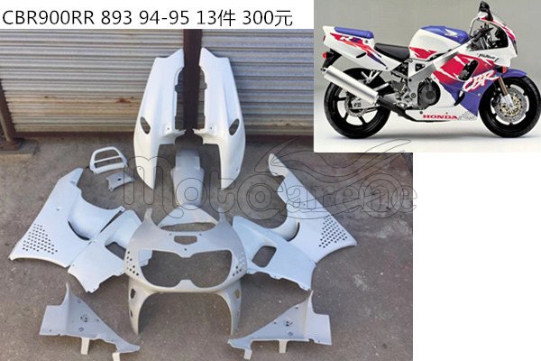 HONDA CBR 900RR year 1994 1995 Carena ABS KIT Carene Art. 01 Grezze non verniciate